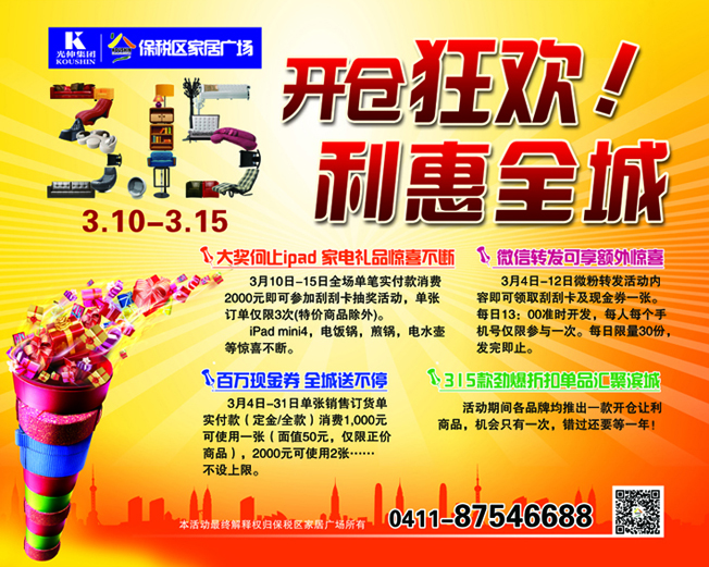 彩运网(中国游)官方网站