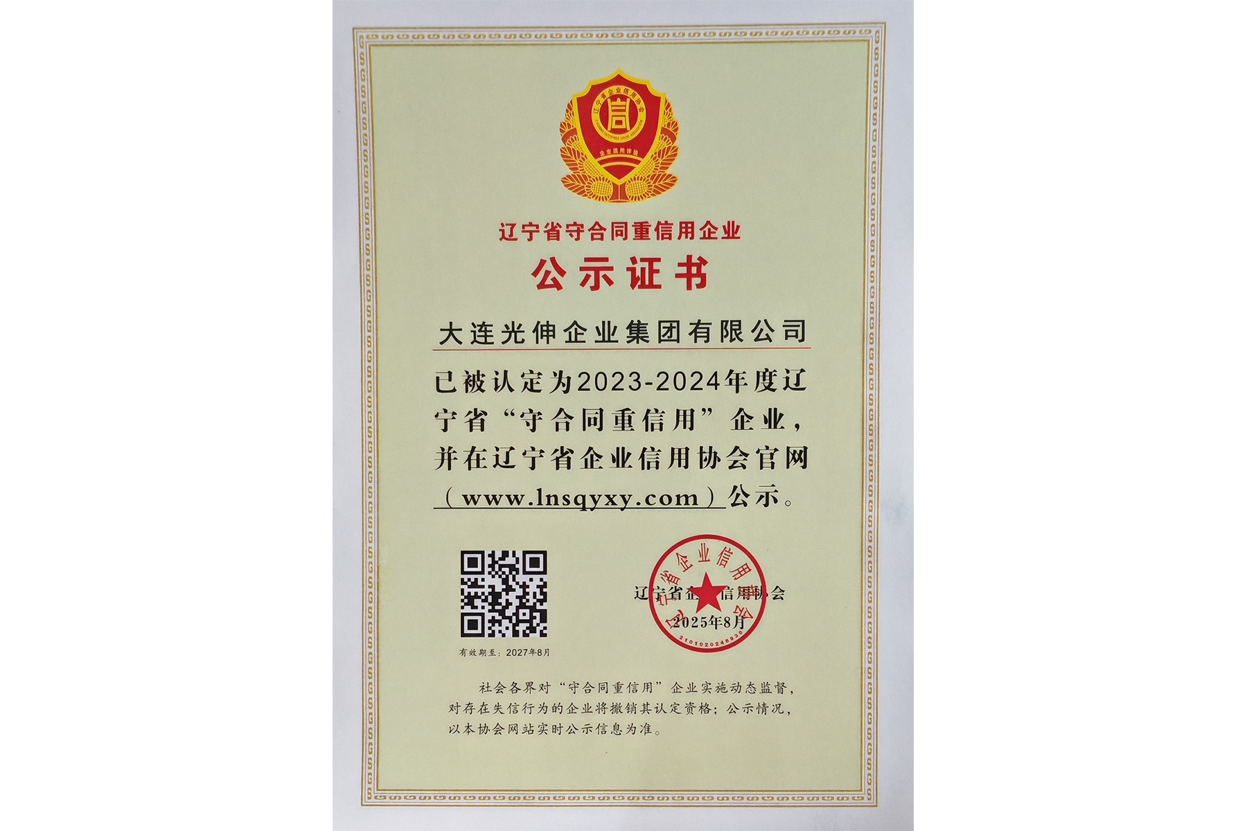 彩运网(中国游)官方网站